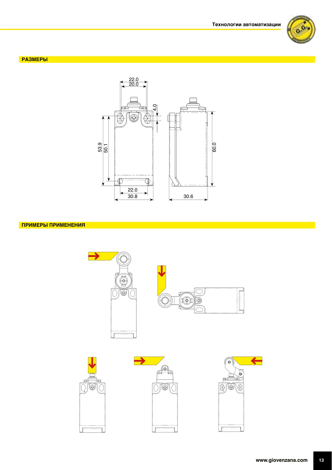 Концевые выключатели из термопласта FTN, стр. 8